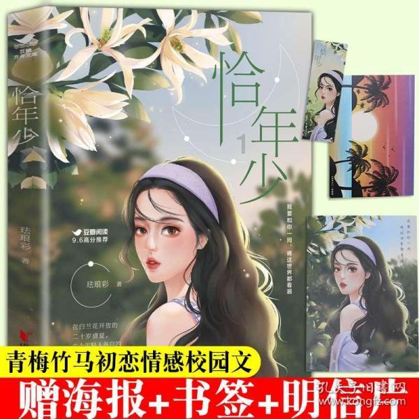 中餐厅之小凯厨神